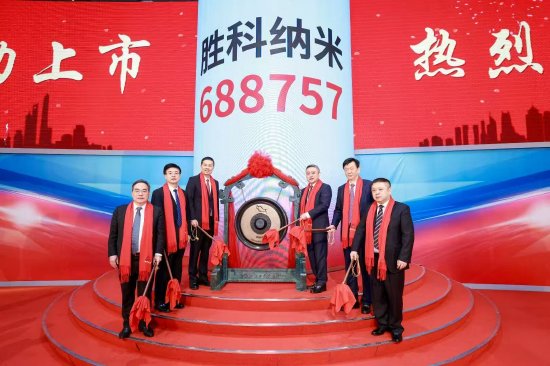 胜科纳米董事长李晓旻亲述：上市仪式现场那些值得被记录的闪光时刻 至今让我心里暖融融的  第8张