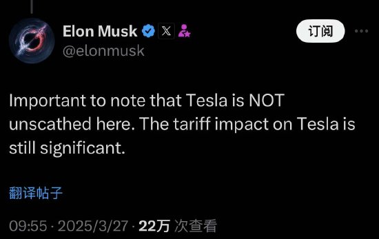 马斯克担忧特朗普汽车关税影响 称其对特斯“影响仍然很大”  第1张