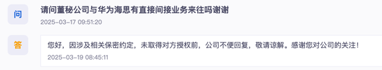 锗价带飞业绩，云南锗业去年净利润激增近七倍  第3张