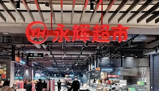 永辉铁血改革：继砍掉 CEO 之后，又要砍掉经销商？不配合就停止进货  第3张