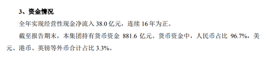 万科，历史时刻  第3张