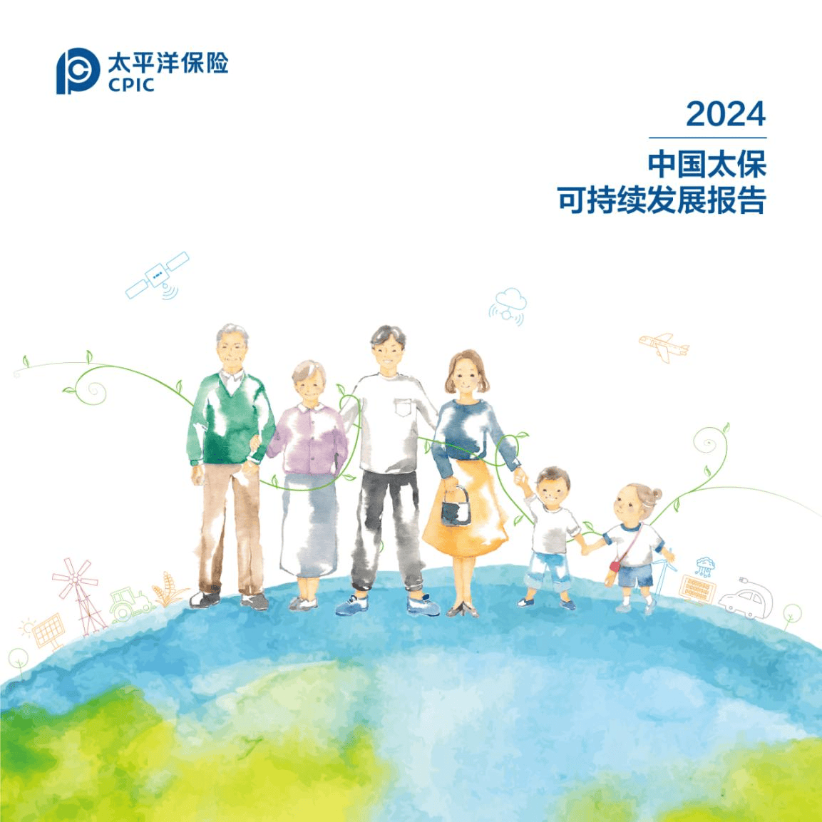 胸怀国之大者，践行保险为民 中国太保发布2024年可持续发展报告  第1张