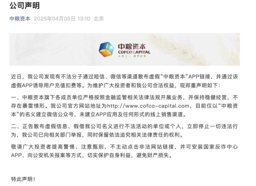 知名央企旗下A股紧急声明:不存在爆雷情形! 第1张 知名央企旗下A股紧急声明:不存在爆雷情形! 第1张