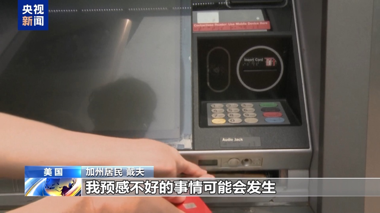 新关税政策或推高物价 美民众：政府对普通人视而不见  第2张