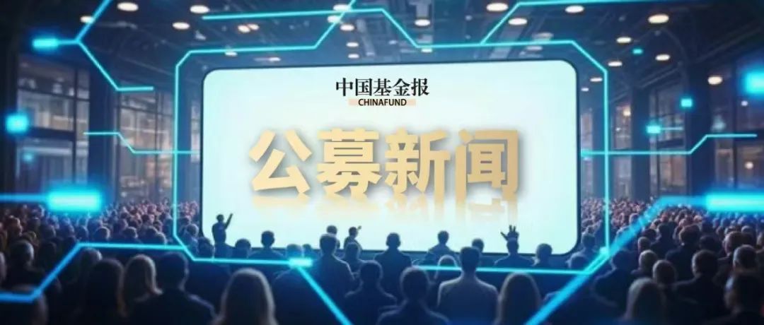 “4月决断”？六大公募基金最新研判  第1张