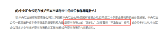 万亿资本暗战:揭秘A股“护盘天团” 第2张 万亿资本暗战:揭秘A股“护盘天团” 第2张