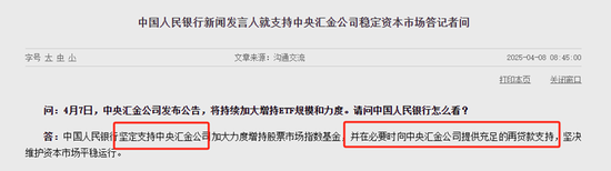 万亿资本暗战:揭秘A股“护盘天团” 第3张 万亿资本暗战:揭秘A股“护盘天团” 第3张