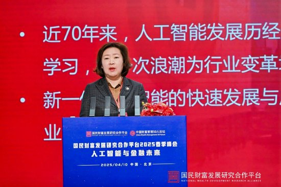 中国银行首席信息官孟茜：人工智能是大国科技博弈的必争之地  第1张
