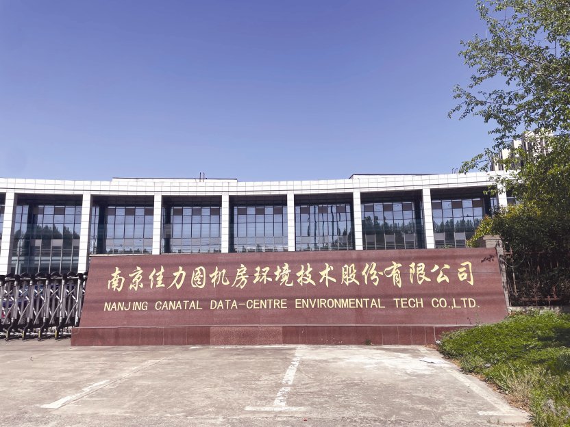 佳力图2024年营收增长26.80% 数据中心业务有望与主营实现互补  第2张