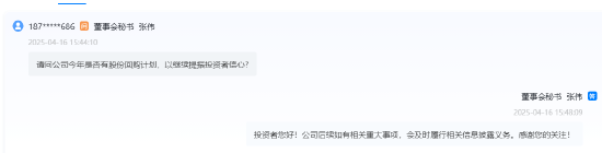 今年是否有股份回购计划？舍得酒业回应  第1张