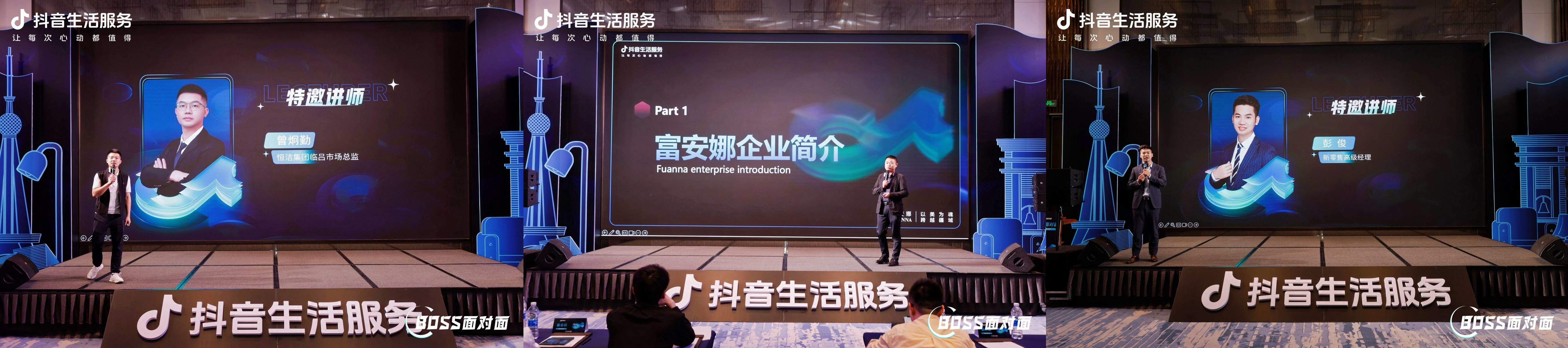 抖音生活服务南部大区家居建材论坛圆满落幕！加速家居行业数智化转型！  第3张