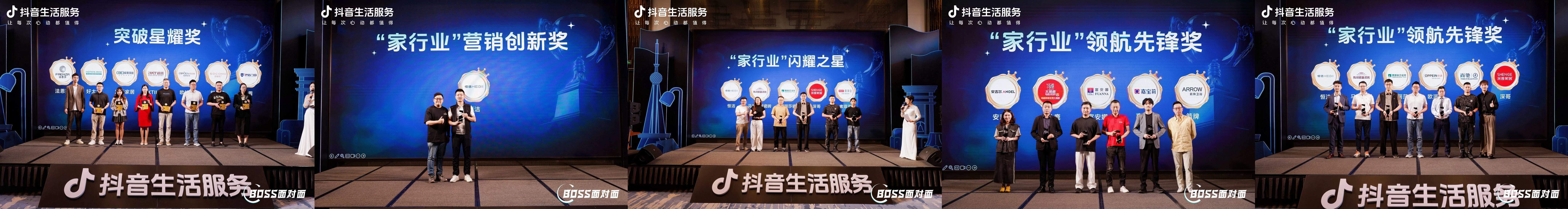抖音生活服务南部大区家居建材论坛圆满落幕！加速家居行业数智化转型！  第4张