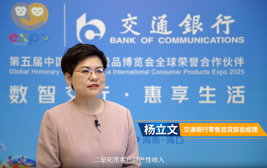 交通银行中层人事调整 零售信贷部迎新总经理  第1张