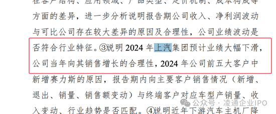 双英集团IPO获问询：资产负债率达78.39%长期借款余额大幅增长，北交所关注公司流动性风险  第5张