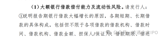 双英集团IPO获问询：资产负债率达78.39%长期借款余额大幅增长，北交所关注公司流动性风险  第8张