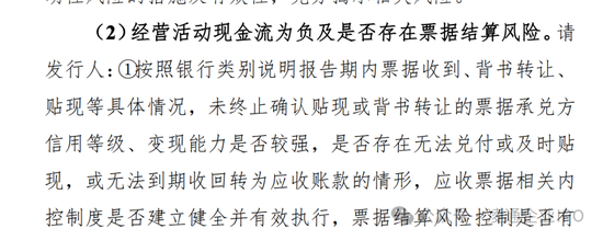 双英集团IPO获问询：资产负债率达78.39%长期借款余额大幅增长，北交所关注公司流动性风险  第9张