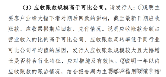 双英集团IPO获问询：资产负债率达78.39%长期借款余额大幅增长，北交所关注公司流动性风险  第10张