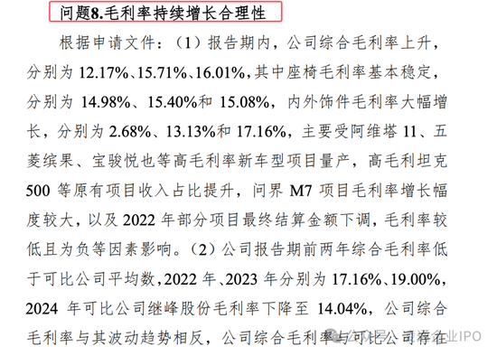 双英集团IPO获问询：资产负债率达78.39%长期借款余额大幅增长，北交所关注公司流动性风险  第12张