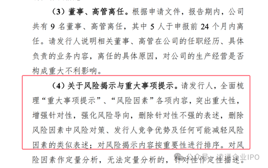 双英集团IPO获问询：资产负债率达78.39%长期借款余额大幅增长，北交所关注公司流动性风险  第16张