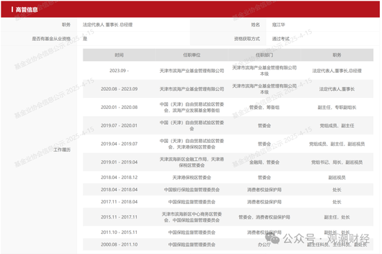 重磅!党委书记到任,天津国资牵头股权优化顺利,渤海人寿摘“海航系”标签指日可待! 第2张 重磅!党委书记到任,天津国资牵头股权优化顺利,渤海人寿摘“海航系”标签指日可待! 第2张