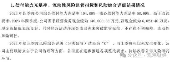 重磅!党委书记到任,天津国资牵头股权优化顺利,渤海人寿摘“海航系”标签指日可待! 第4张 重磅!党委书记到任,天津国资牵头股权优化顺利,渤海人寿摘“海航系”标签指日可待! 第4张