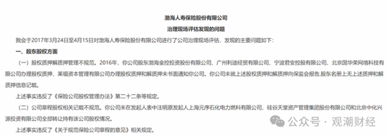 重磅!党委书记到任,天津国资牵头股权优化顺利,渤海人寿摘“海航系”标签指日可待! 第12张 重磅!党委书记到任,天津国资牵头股权优化顺利,渤海人寿摘“海航系”标签指日可待! 第12张