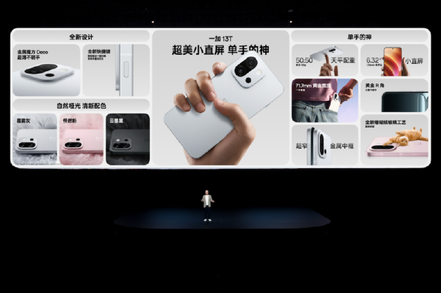 「小屏大魔王」一加 13T 正式发布 国补后 2899 元起 第2张 「小屏大魔王」一加 13T 正式发布 国补后 2899 元起 第2张