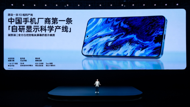 「小屏大魔王」一加 13T 正式发布 国补后 2899 元起 第19张 「小屏大魔王」一加 13T 正式发布 国补后 2899 元起 第19张