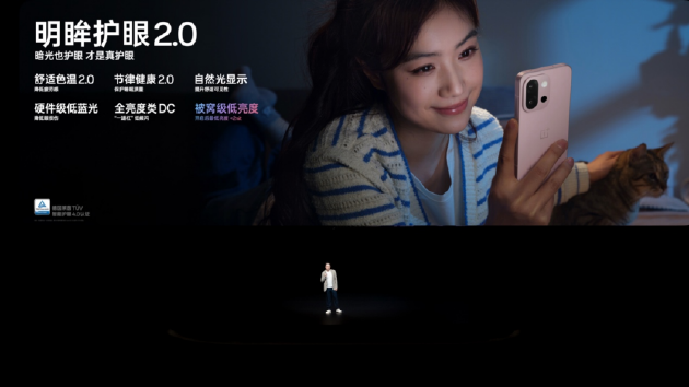 「小屏大魔王」一加 13T 正式发布 国补后 2899 元起 第21张 「小屏大魔王」一加 13T 正式发布 国补后 2899 元起 第21张