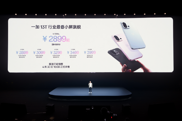 「小屏大魔王」一加 13T 正式发布 国补后 2899 元起 第29张 「小屏大魔王」一加 13T 正式发布 国补后 2899 元起 第29张