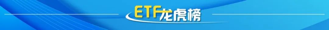 全市场第一!大资金加仓黄金 第1张 全市场第一!大资金加仓黄金 第1张
