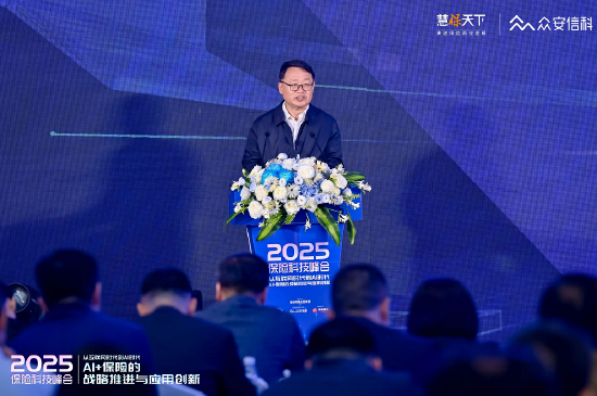 原银保监会副主席梁涛:保险业必须将AI应用纳入全面风险管理体系 第1张 原银保监会副主席梁涛:保险业必须将AI应用纳入全面风险管理体系 第1张