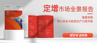 515投资者保护日 | 兼顾前瞻与实战:财通基金“财通观市”为普通投资者搭建专业投研之桥 第4张 515投资者保护日 | 兼顾前瞻与实战:财通基金“财通观市”为普通投资者搭建专业投研之桥 第4张