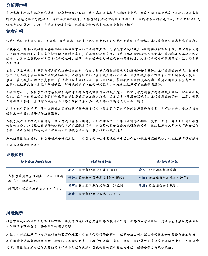 【信达能源】兖矿能源:降本增效稳盈利,并购成长拓空间 第4张 【信达能源】兖矿能源:降本增效稳盈利,并购成长拓空间 第4张