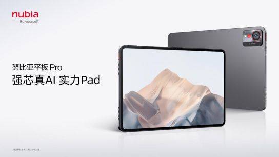 AI双旗舰 努比亚Z70S Ultra摄影师版与努比亚平板 Pro正式发布 第4张 AI双旗舰 努比亚Z70S Ultra摄影师版与努比亚平板 Pro正式发布 第4张