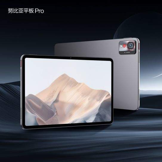AI双旗舰 努比亚Z70S Ultra摄影师版与努比亚平板 Pro正式发布 第5张 AI双旗舰 努比亚Z70S Ultra摄影师版与努比亚平板 Pro正式发布 第5张