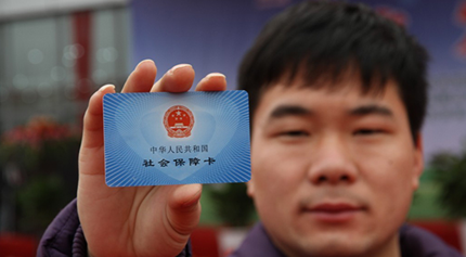 如何办理个人社保卡?办理个人社保卡有哪些流程? 第1张 如何办理个人社保卡?办理个人社保卡有哪些流程? 第1张