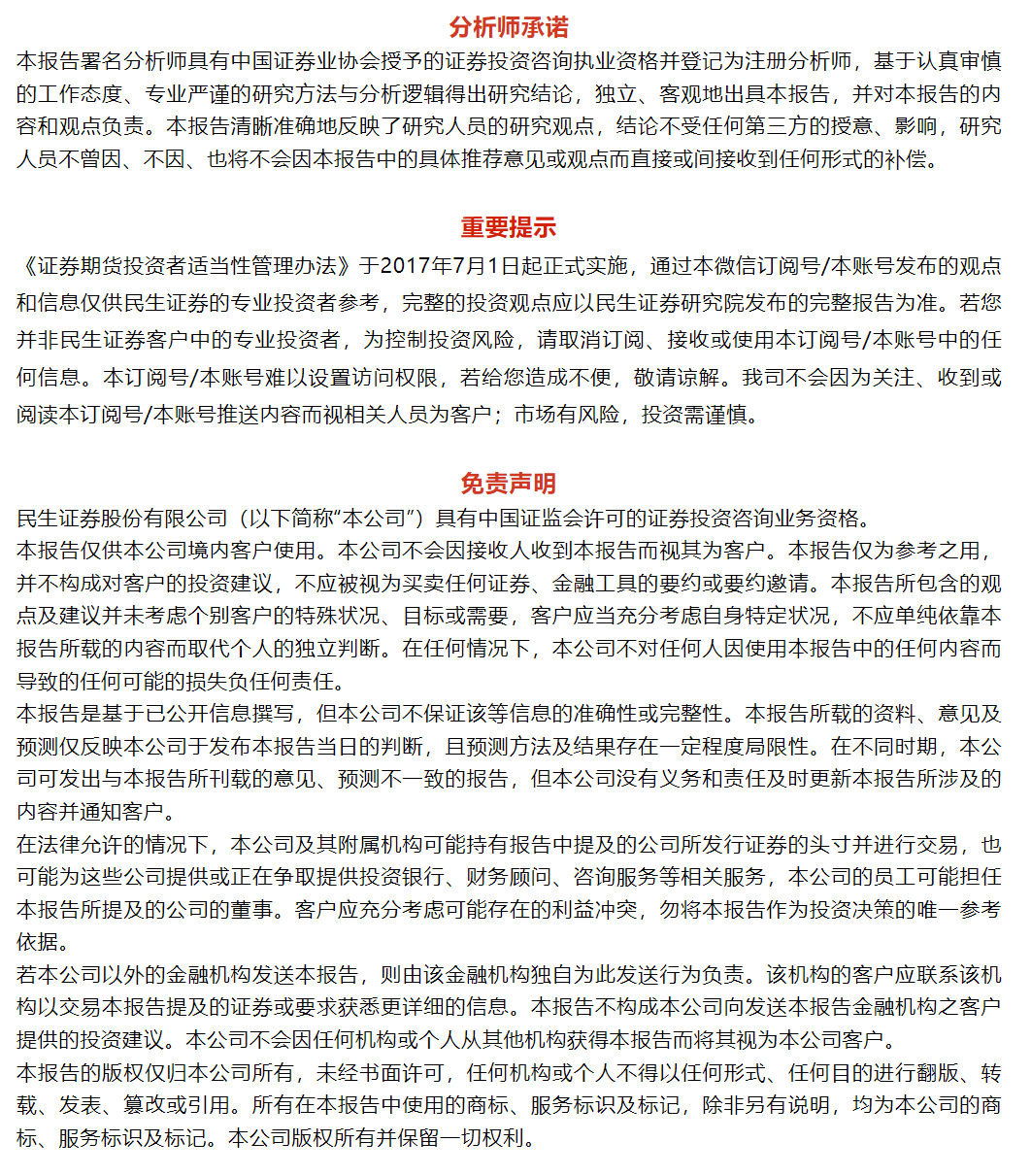 晶科能源2024年年报及2025年一季报点评:出货量维持行业领先,加码储能注入新活力【民生电新】 第4张 晶科能源2024年年报及2025年一季报点评:出货量维持行业领先,加码储能注入新活力【民生电新】 第4张