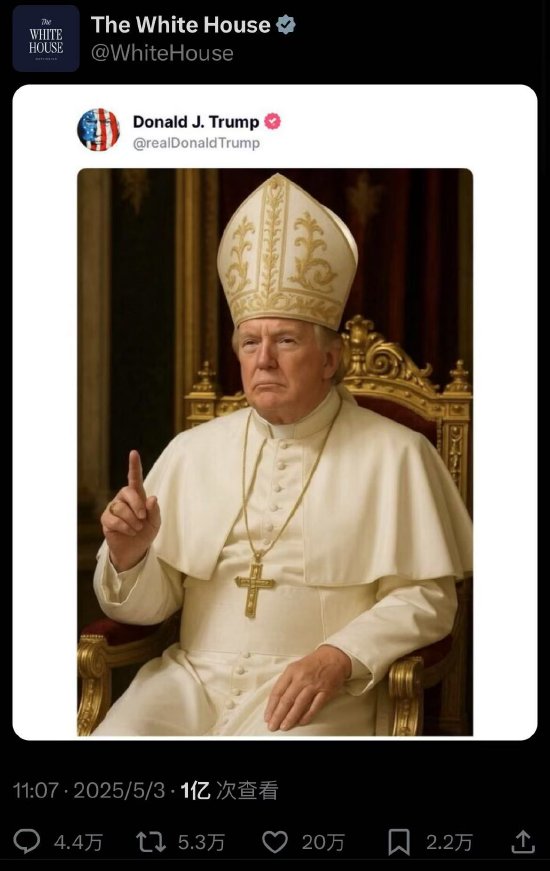 特朗普称周日才看到“AI教皇照” 表示“对此一无所知”  第1张