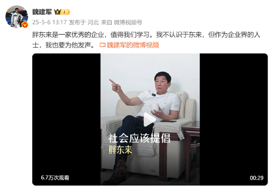 长城汽车董事长魏建军力挺胖东来:胖东来最基础的东西就是诚信和真实 第1张 长城汽车董事长魏建军力挺胖东来:胖东来最基础的东西就是诚信和真实 第1张