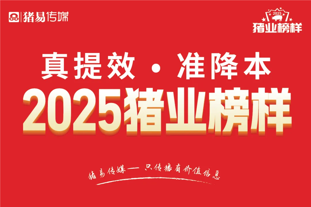 4月出栏1200万头!6家上市猪企最新数据来了!6-8月猪价还能涨 第1张 4月出栏1200万头!6家上市猪企最新数据来了!6-8月猪价还能涨 第1张