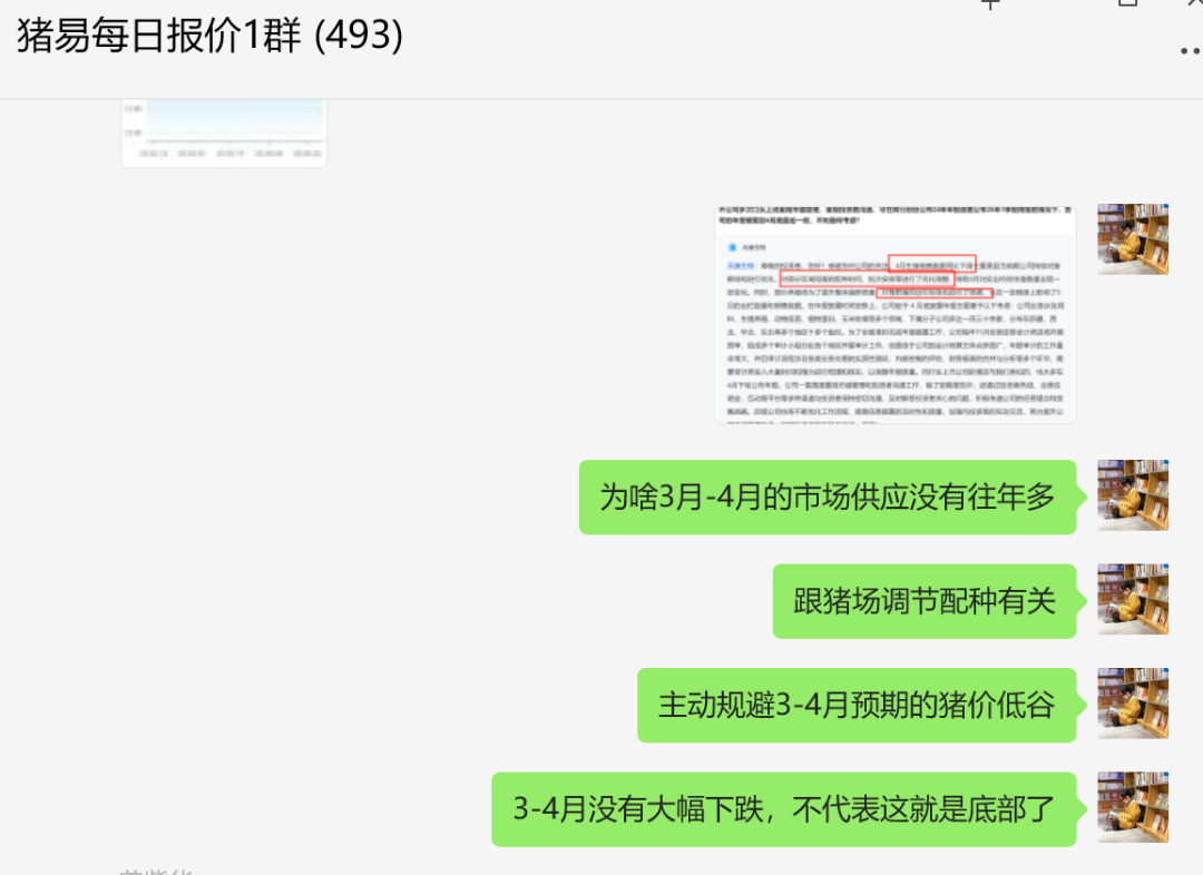 4月出栏1200万头!6家上市猪企最新数据来了!6-8月猪价还能涨 第2张 4月出栏1200万头!6家上市猪企最新数据来了!6-8月猪价还能涨 第2张
