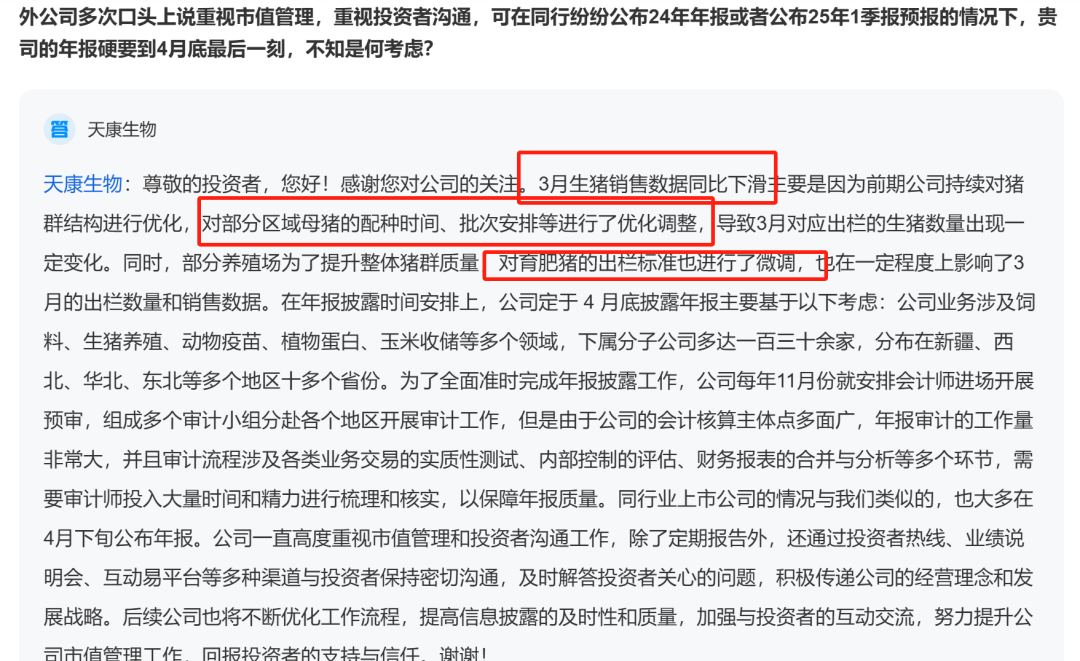 4月出栏1200万头!6家上市猪企最新数据来了!6-8月猪价还能涨 第5张 4月出栏1200万头!6家上市猪企最新数据来了!6-8月猪价还能涨 第5张