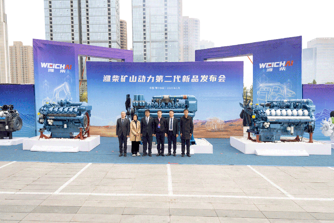 潍柴矿山动力第二代新品正式发布 第3张 潍柴矿山动力第二代新品正式发布 第3张