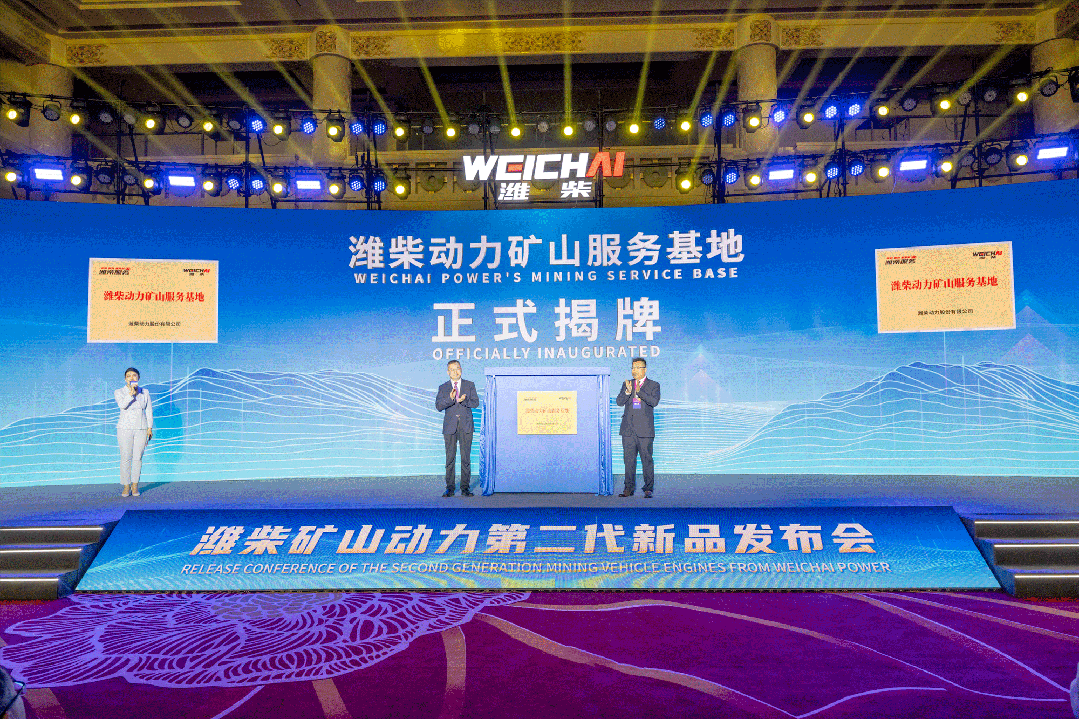 潍柴矿山动力第二代新品正式发布 第7张 潍柴矿山动力第二代新品正式发布 第7张