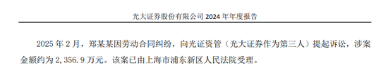 再现“猛人”！|光大证券  第2张