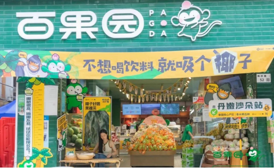 狂亏4亿,一年关店近千家:百果园,割不动了 第3张 狂亏4亿,一年关店近千家:百果园,割不动了 第3张