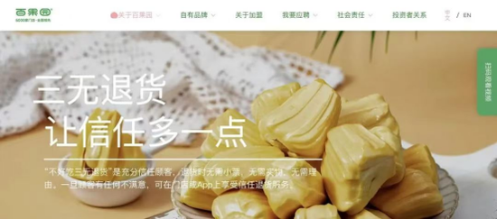 狂亏4亿,一年关店近千家:百果园,割不动了 第5张 狂亏4亿,一年关店近千家:百果园,割不动了 第5张