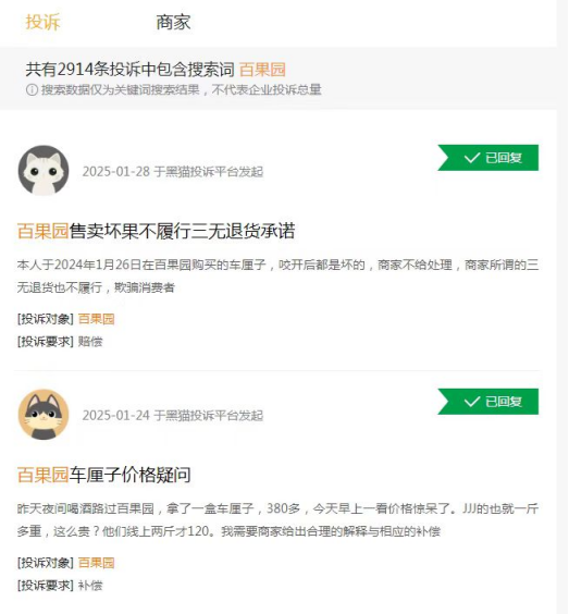 狂亏4亿,一年关店近千家:百果园,割不动了 第7张 狂亏4亿,一年关店近千家:百果园,割不动了 第7张