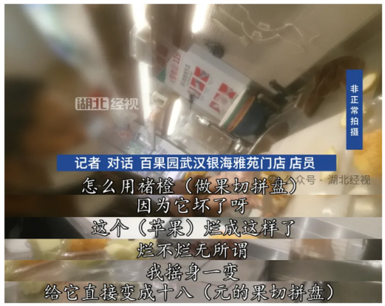 狂亏4亿,一年关店近千家:百果园,割不动了 第8张 狂亏4亿,一年关店近千家:百果园,割不动了 第8张